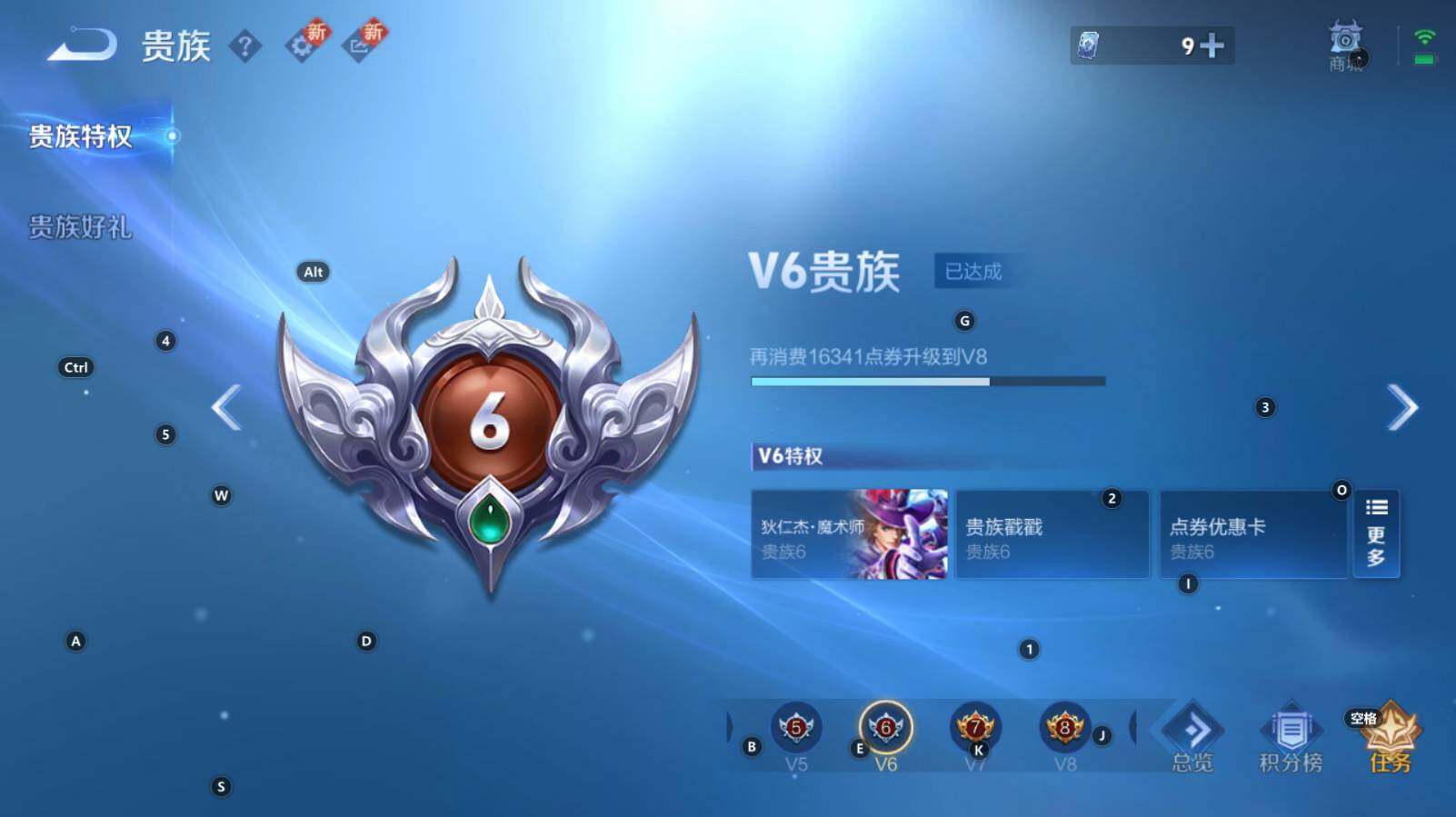 WZCMW3368835王者荣耀账号详情图6