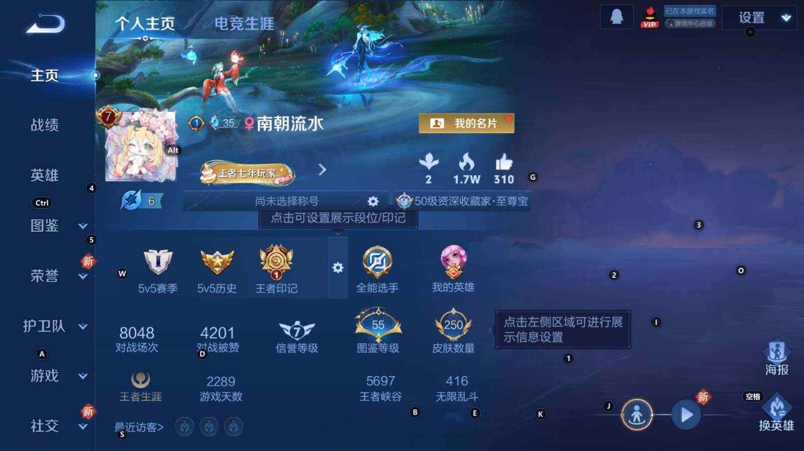 WZCMW3368835王者荣耀账号详情图7