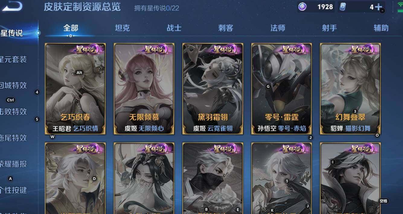 WZCMW3341959王者荣耀账号详情图12 WZCMW3341959王者荣耀账号详情图12