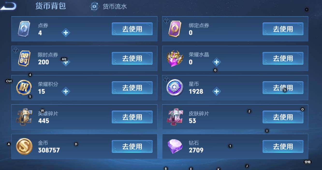 WZCMW3341959王者荣耀账号详情图13 WZCMW3341959王者荣耀账号详情图13