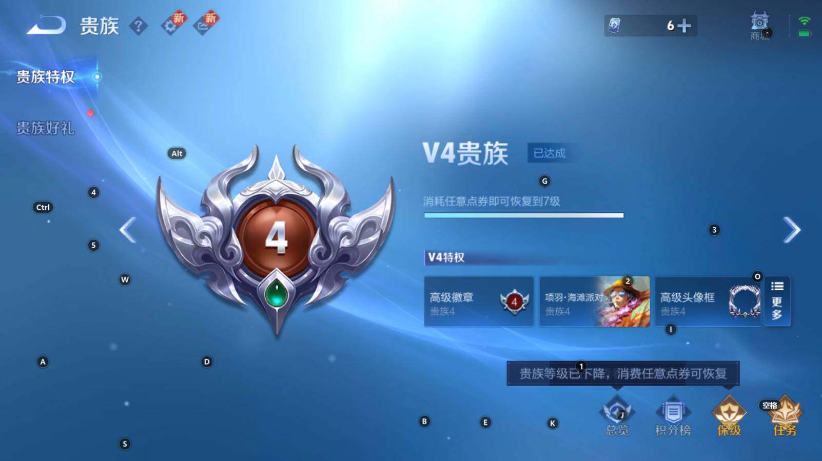 WZCMW3363323王者荣耀账号详情图6