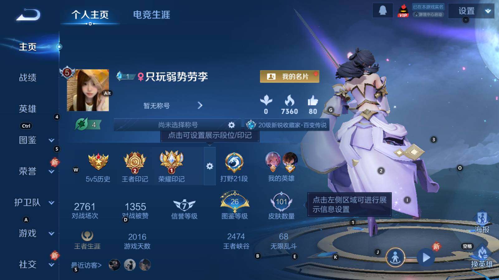 WZCMW3363323王者荣耀账号详情图7