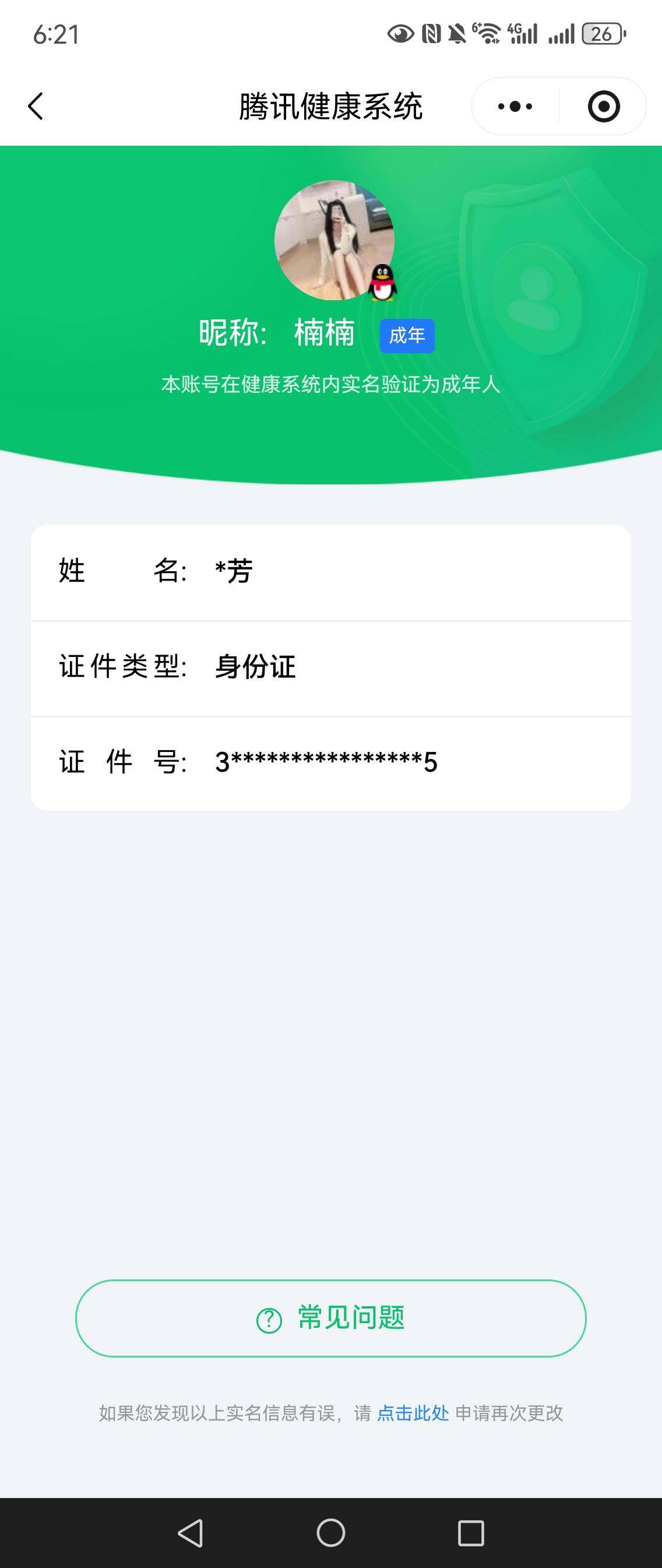 SJZCMW359704三角洲行动账号详情图10