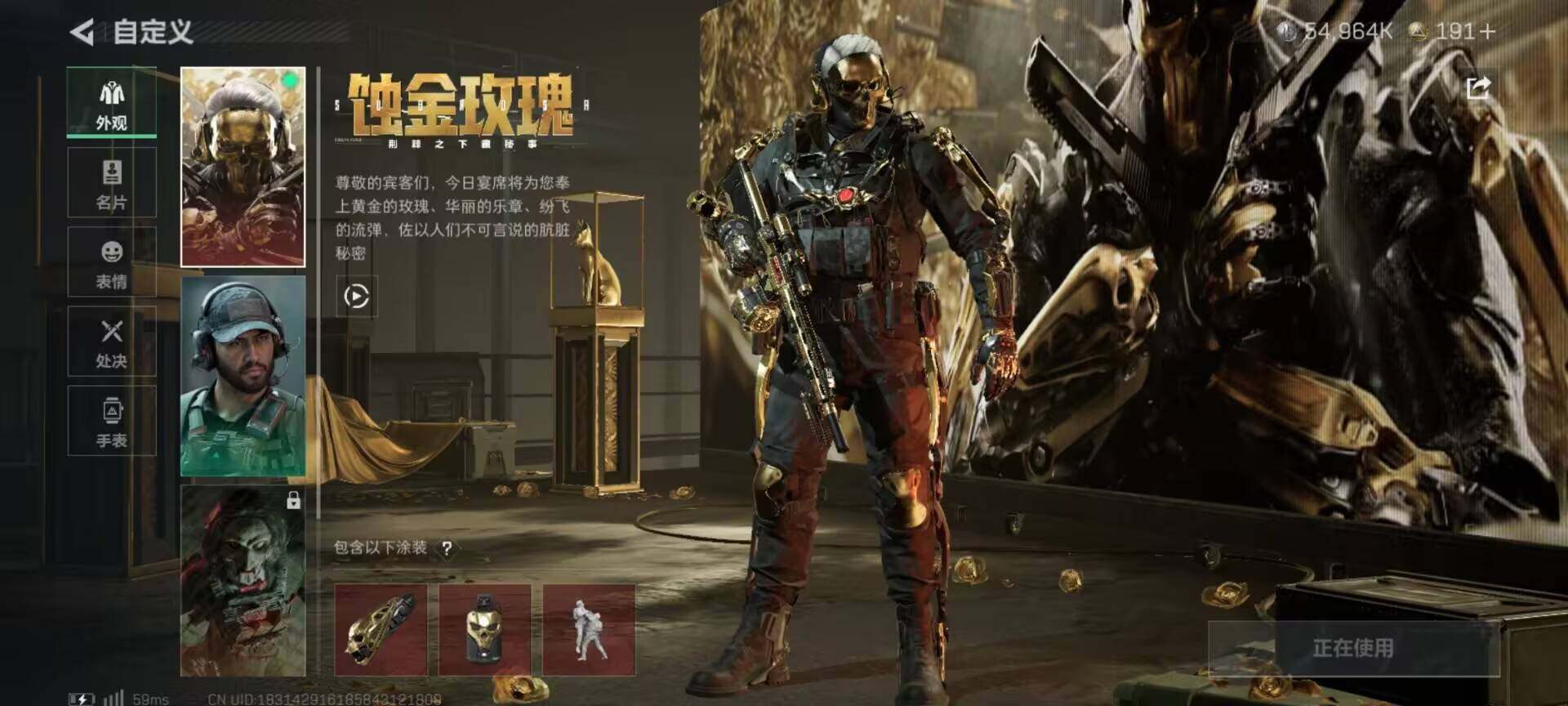 SJZCMW359704三角洲行动账号详情图7