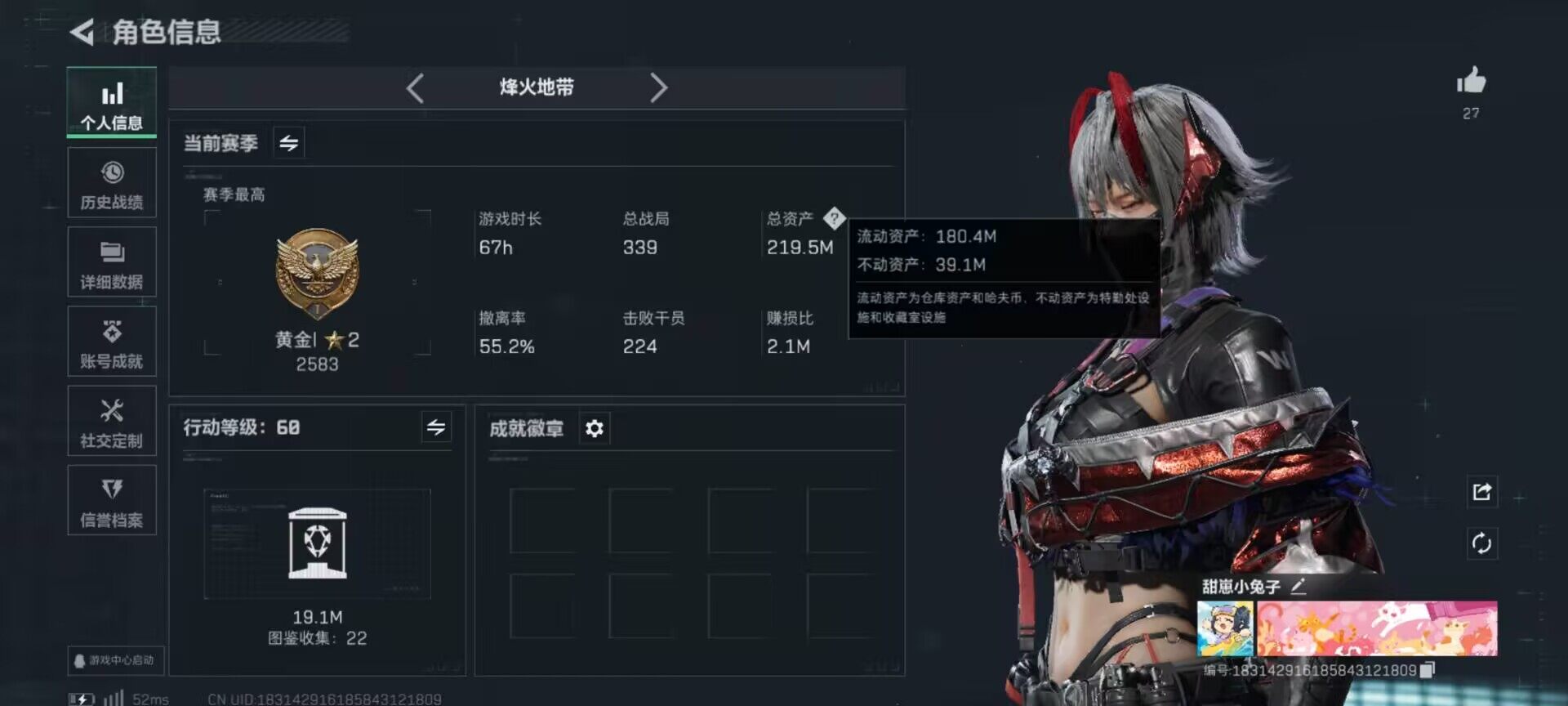 SJZCMW359704三角洲行动账号详情图3