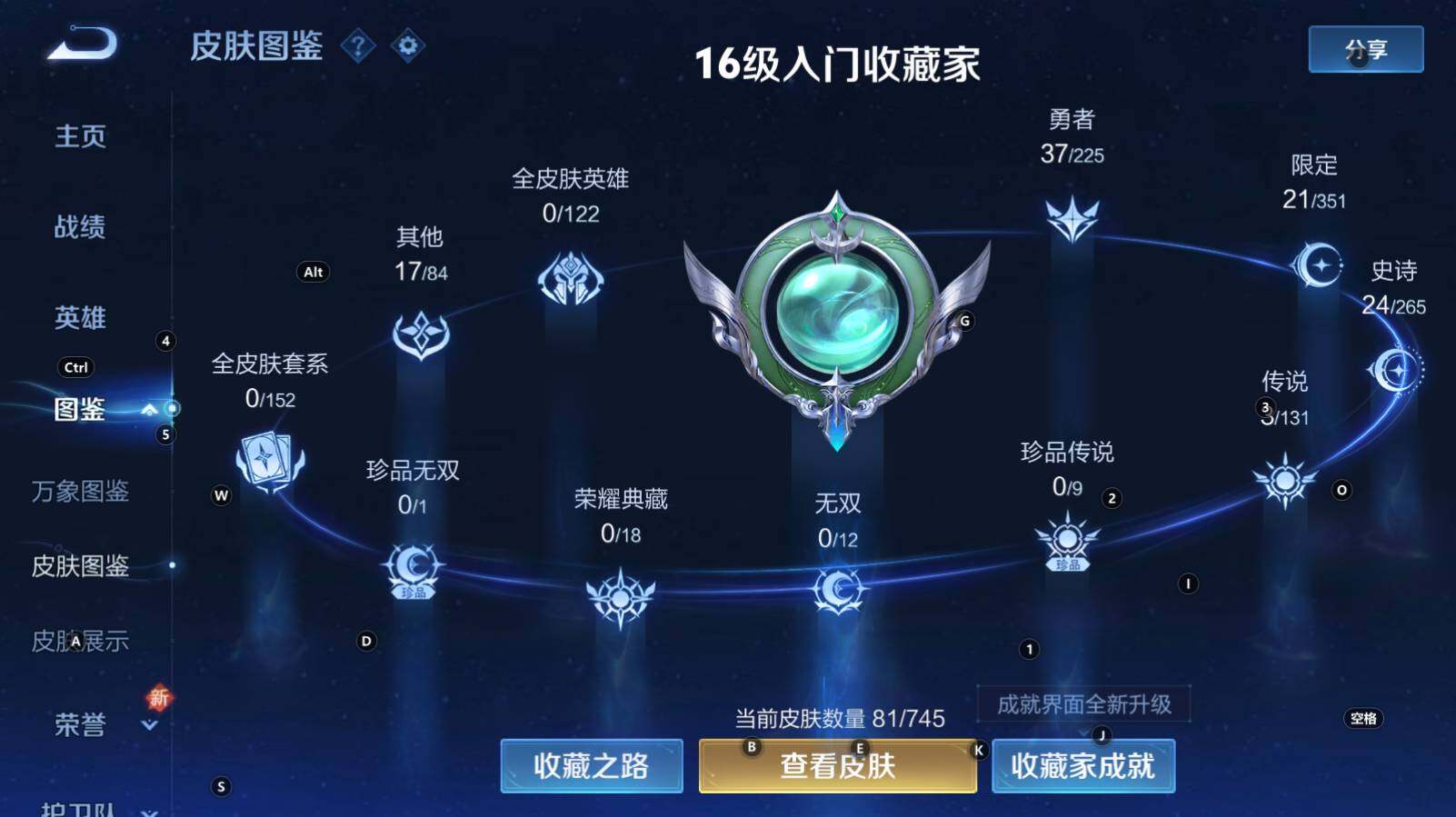 WZCMW3368837王者荣耀账号详情图7 WZCMW3368837王者荣耀账号详情图7