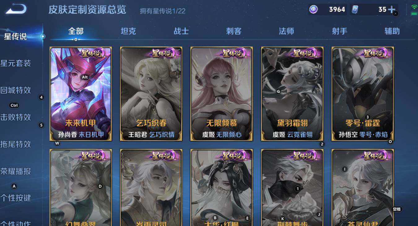 WZCMW3341962王者荣耀账号详情图13