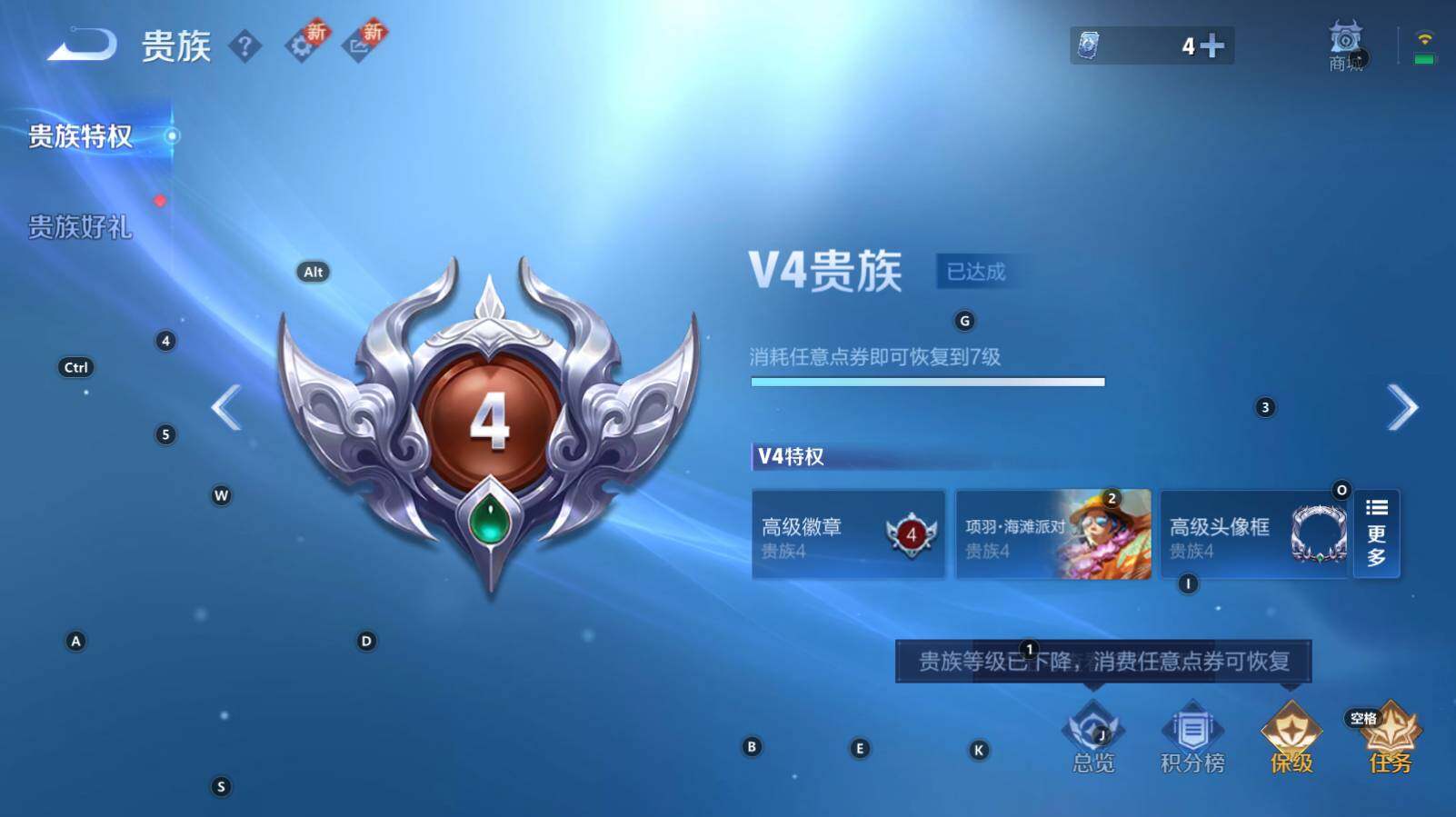 WZCMW3341960王者荣耀账号详情图8 WZCMW3341960王者荣耀账号详情图8