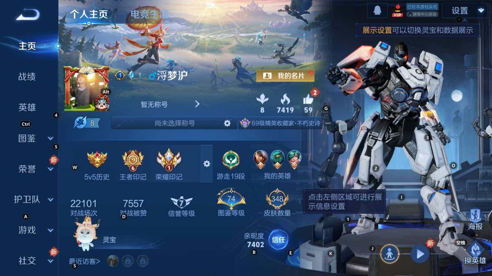 WZCMW3341960王者荣耀账号详情图9 WZCMW3341960王者荣耀账号详情图9