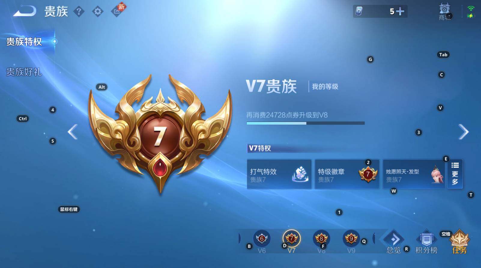 WZCMW3341961王者荣耀账号详情图6