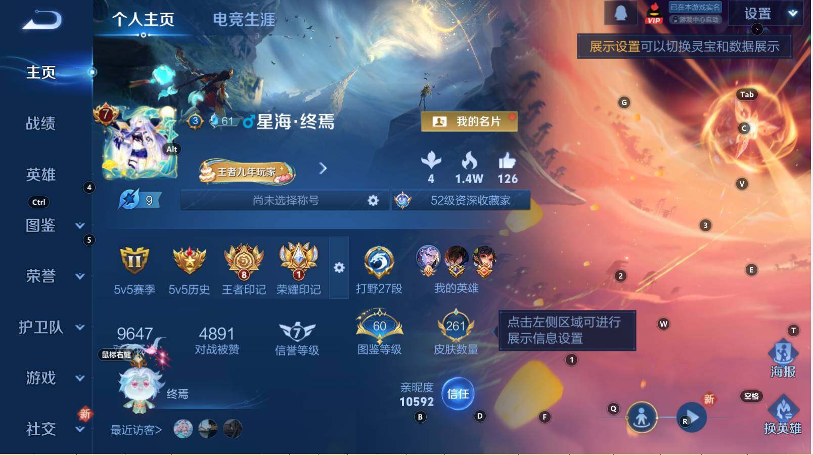 WZCMW3341961王者荣耀账号详情图7