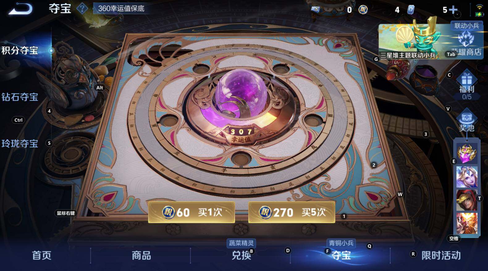 WZCMW3341961王者荣耀账号详情图14