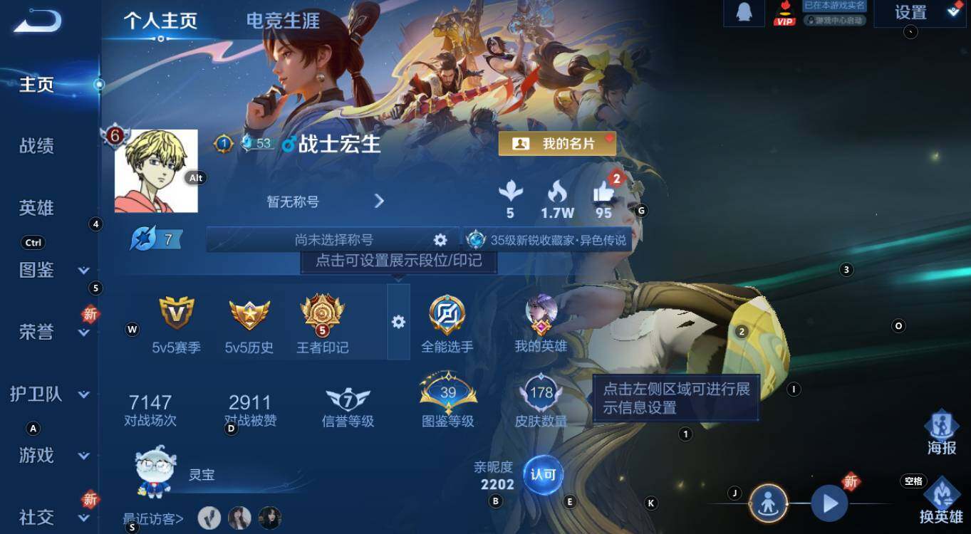 WZCMW3368843王者荣耀账号详情图6 WZCMW3368843王者荣耀账号详情图6