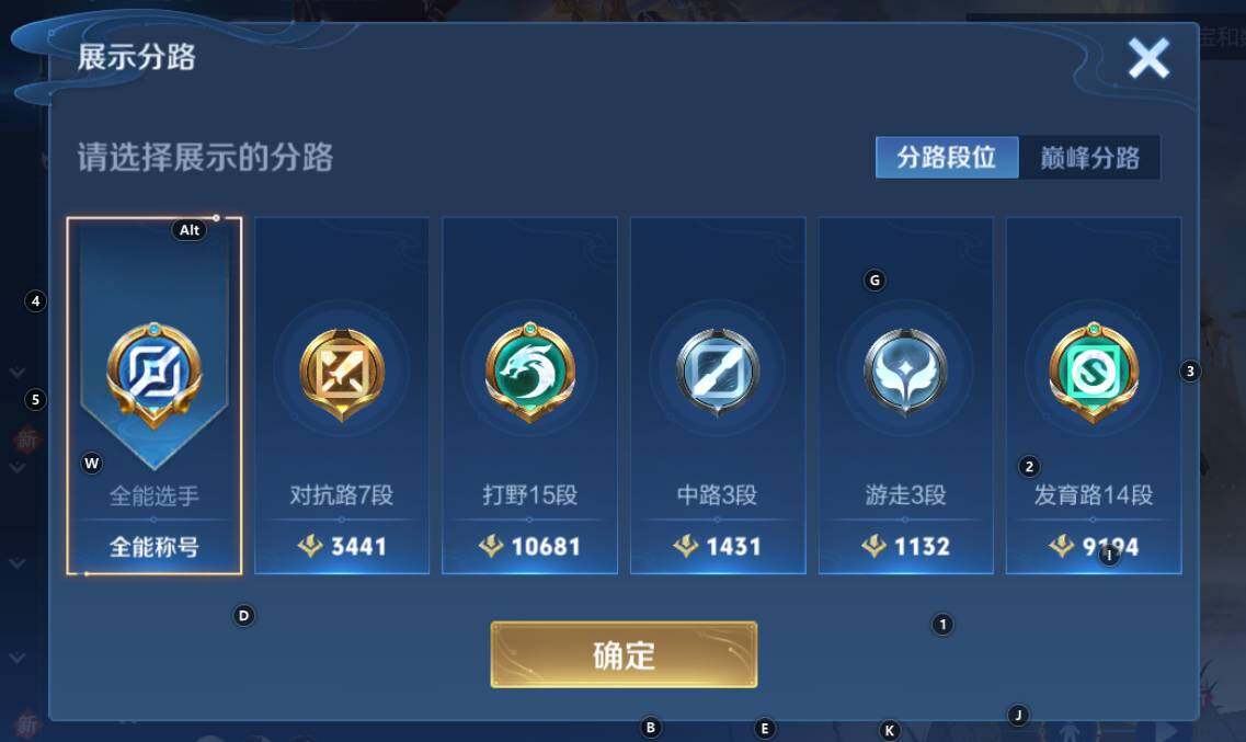 WZCMW3368843王者荣耀账号详情图8 WZCMW3368843王者荣耀账号详情图8