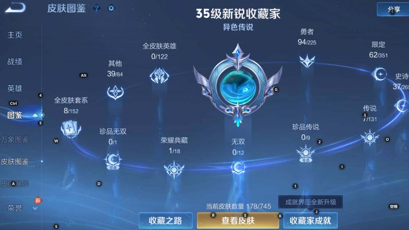 WZCMW3368843王者荣耀账号详情图10 WZCMW3368843王者荣耀账号详情图10