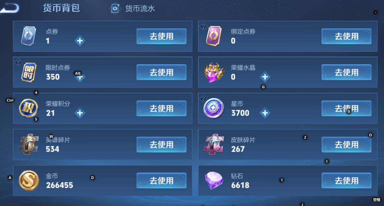 WZCMW3368843王者荣耀账号详情图13 WZCMW3368843王者荣耀账号详情图13