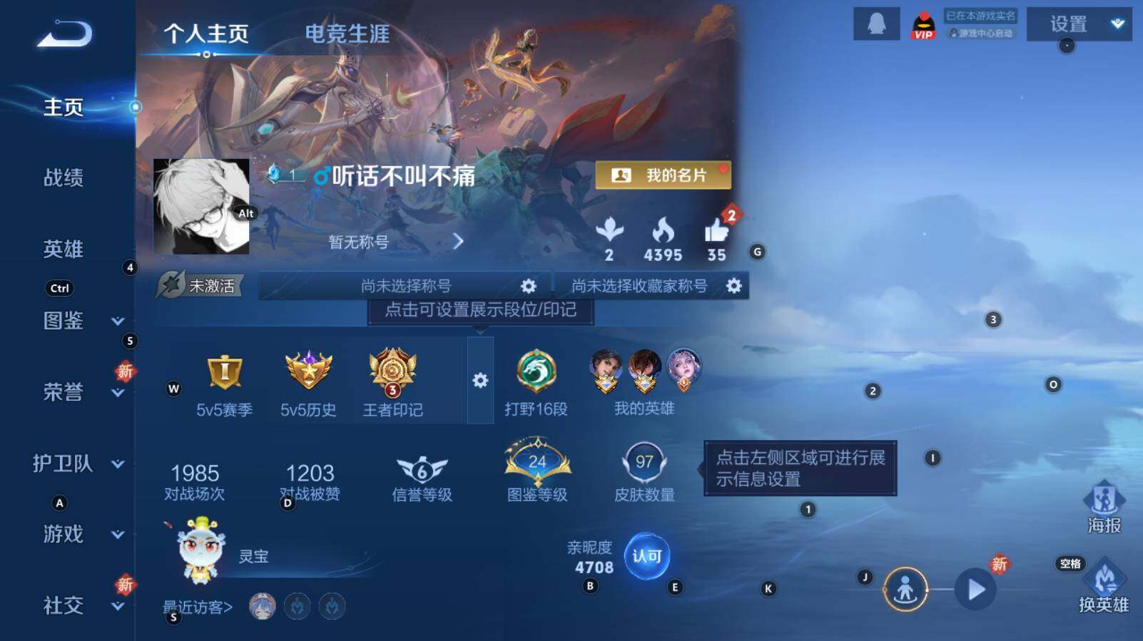 WZCMW3341964王者荣耀账号详情图5