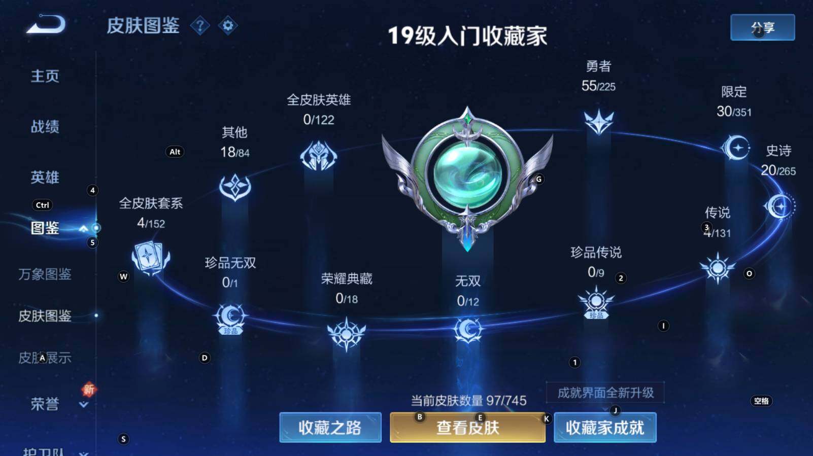 WZCMW3341964王者荣耀账号详情图7