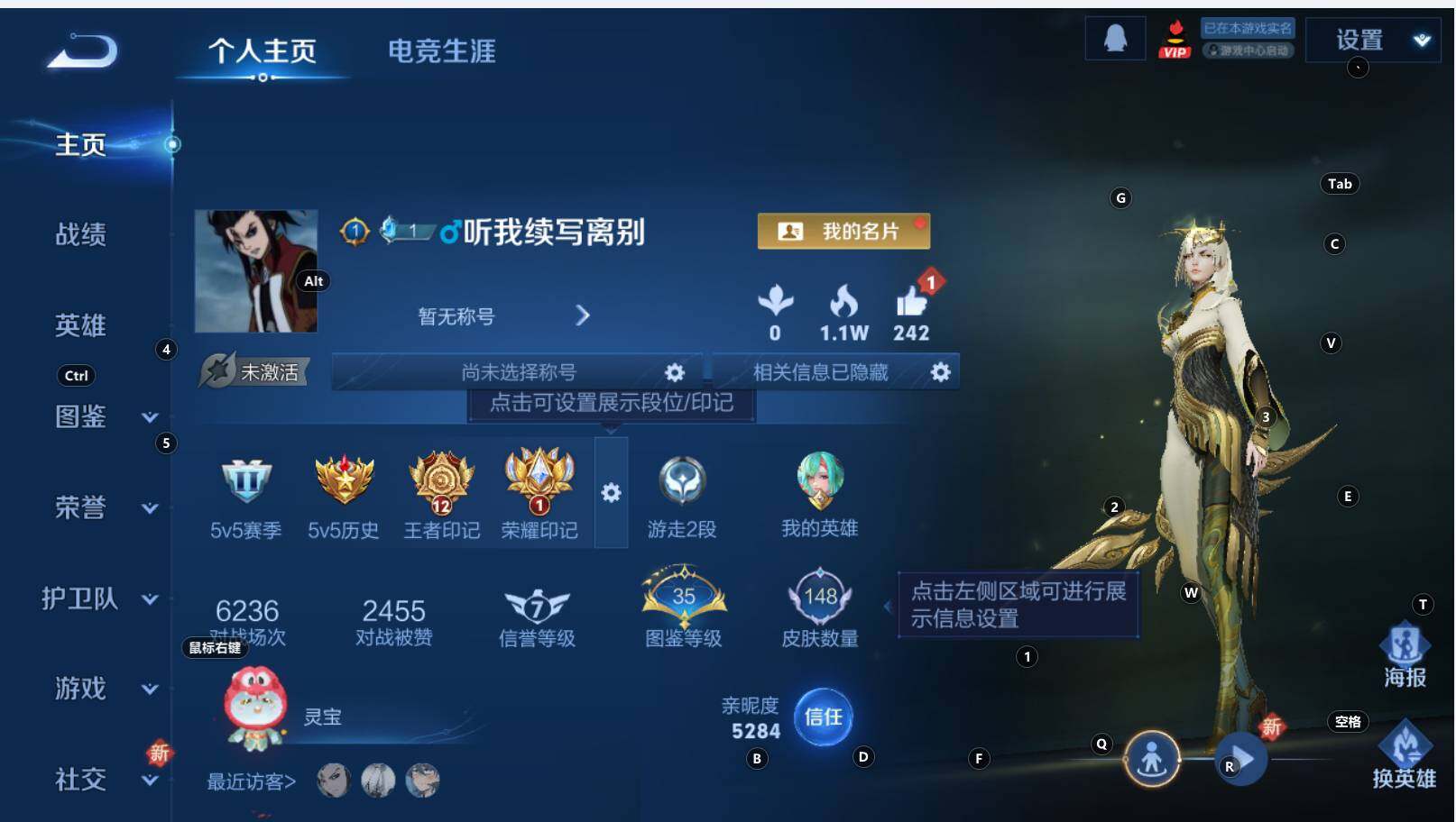 WZCMW3368844王者荣耀账号详情图6