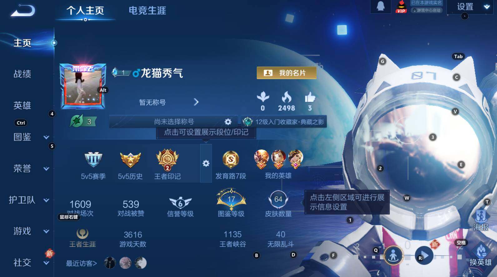 WZCMW3341967王者荣耀账号详情图4 WZCMW3341967王者荣耀账号详情图4