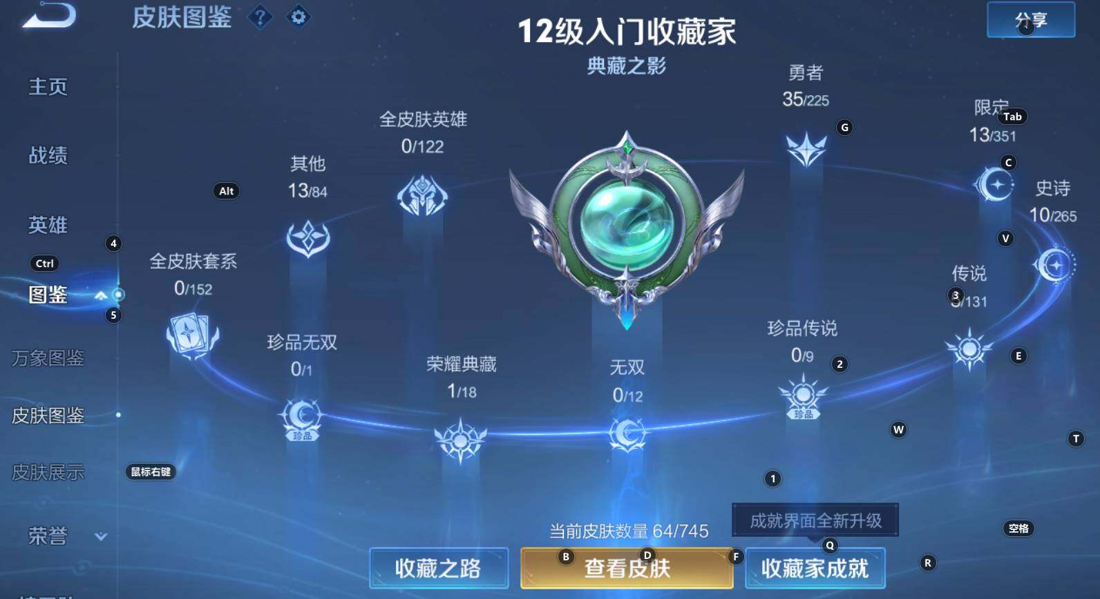 WZCMW3341967王者荣耀账号详情图7 WZCMW3341967王者荣耀账号详情图7