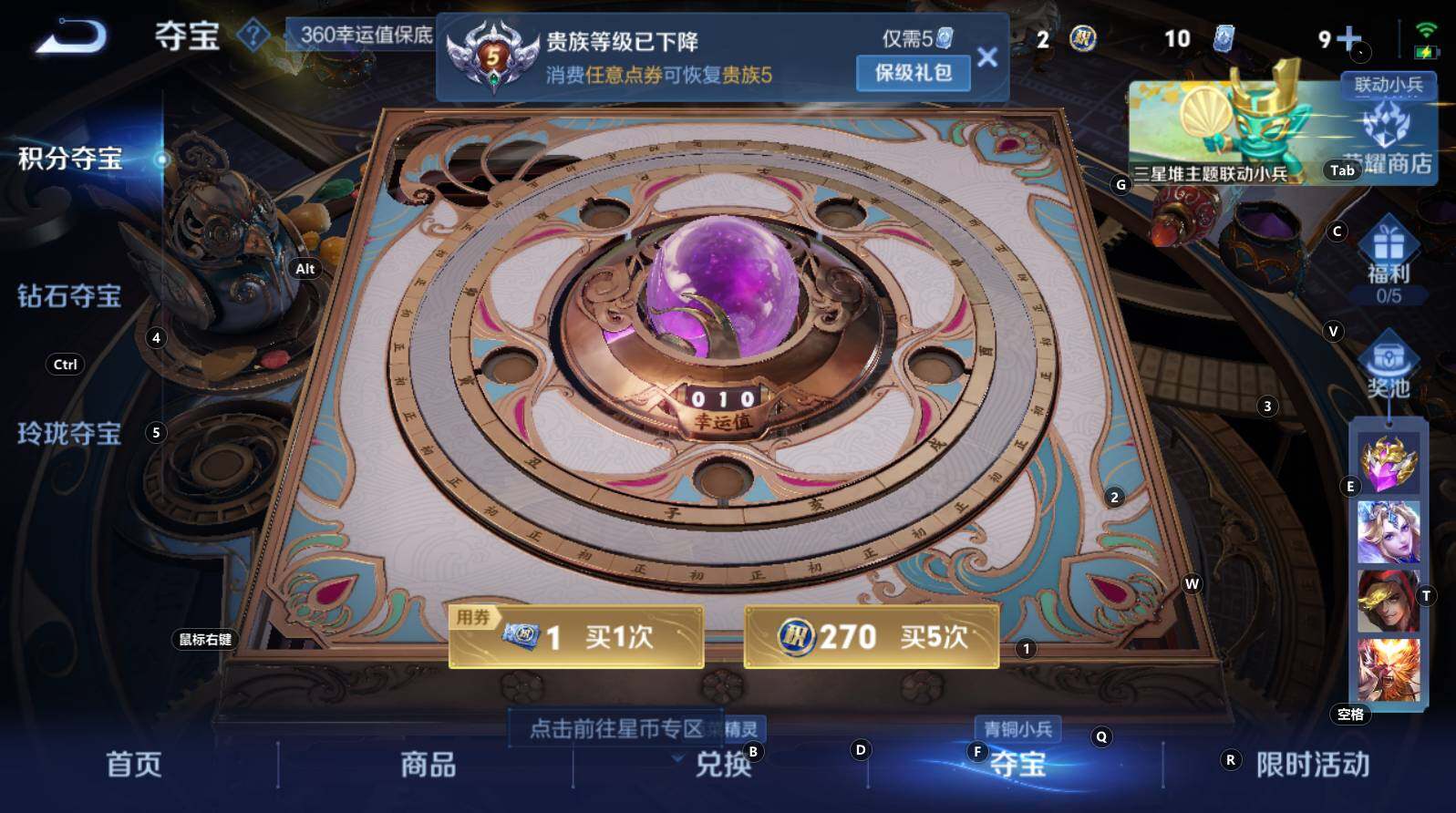 WZCMW3341967王者荣耀账号详情图11 WZCMW3341967王者荣耀账号详情图11