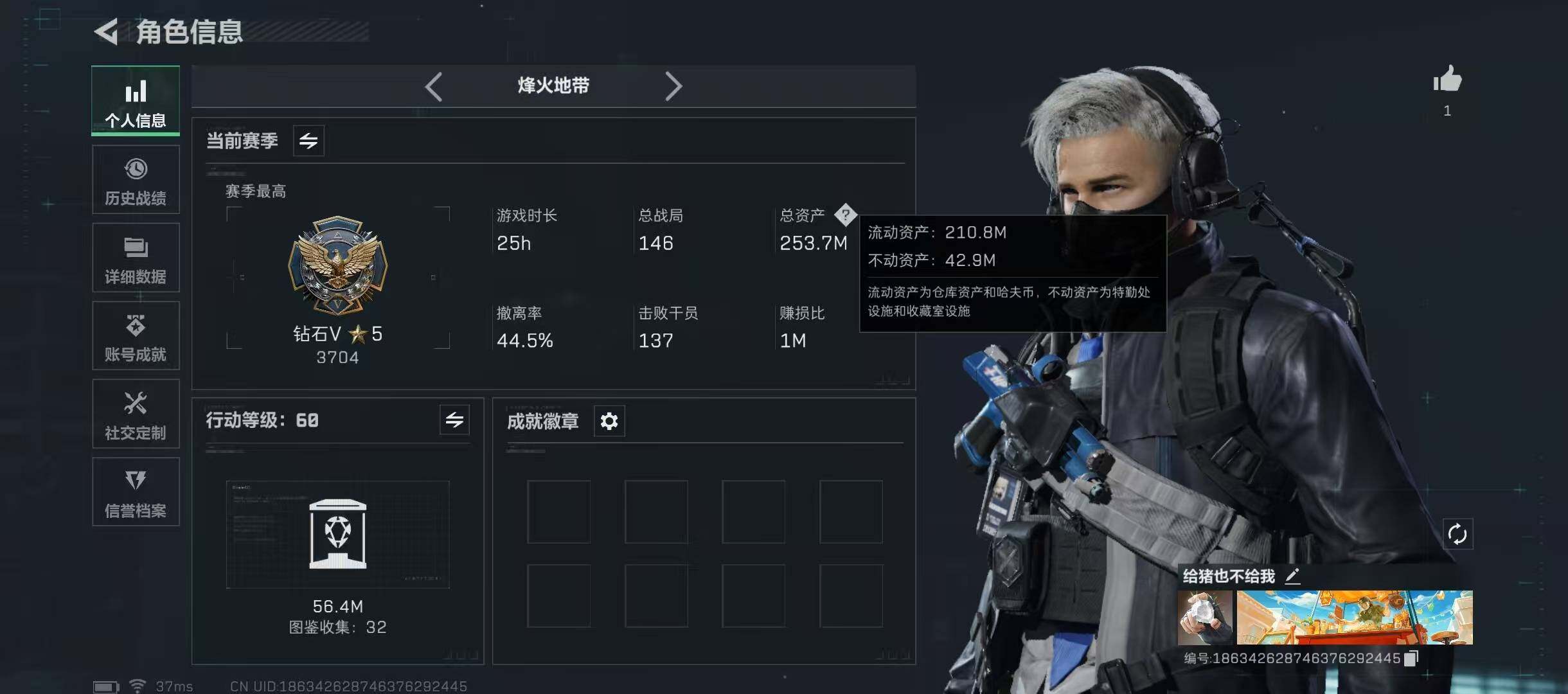 WWQQM324514无畏契约账号详情图27 WWQQM324514无畏契约账号详情图27