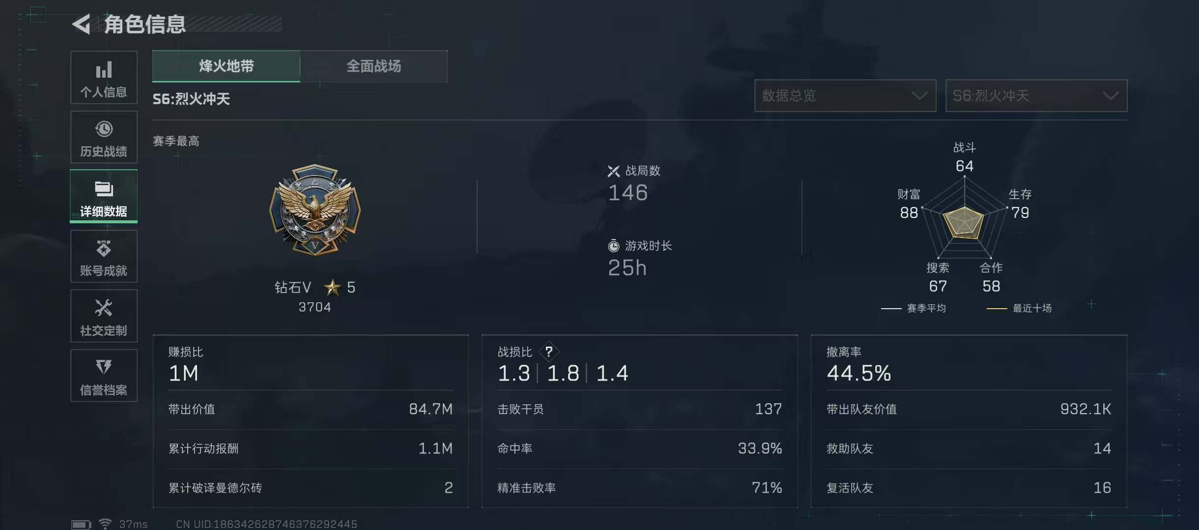 WWQQM324514无畏契约账号详情图28 WWQQM324514无畏契约账号详情图28