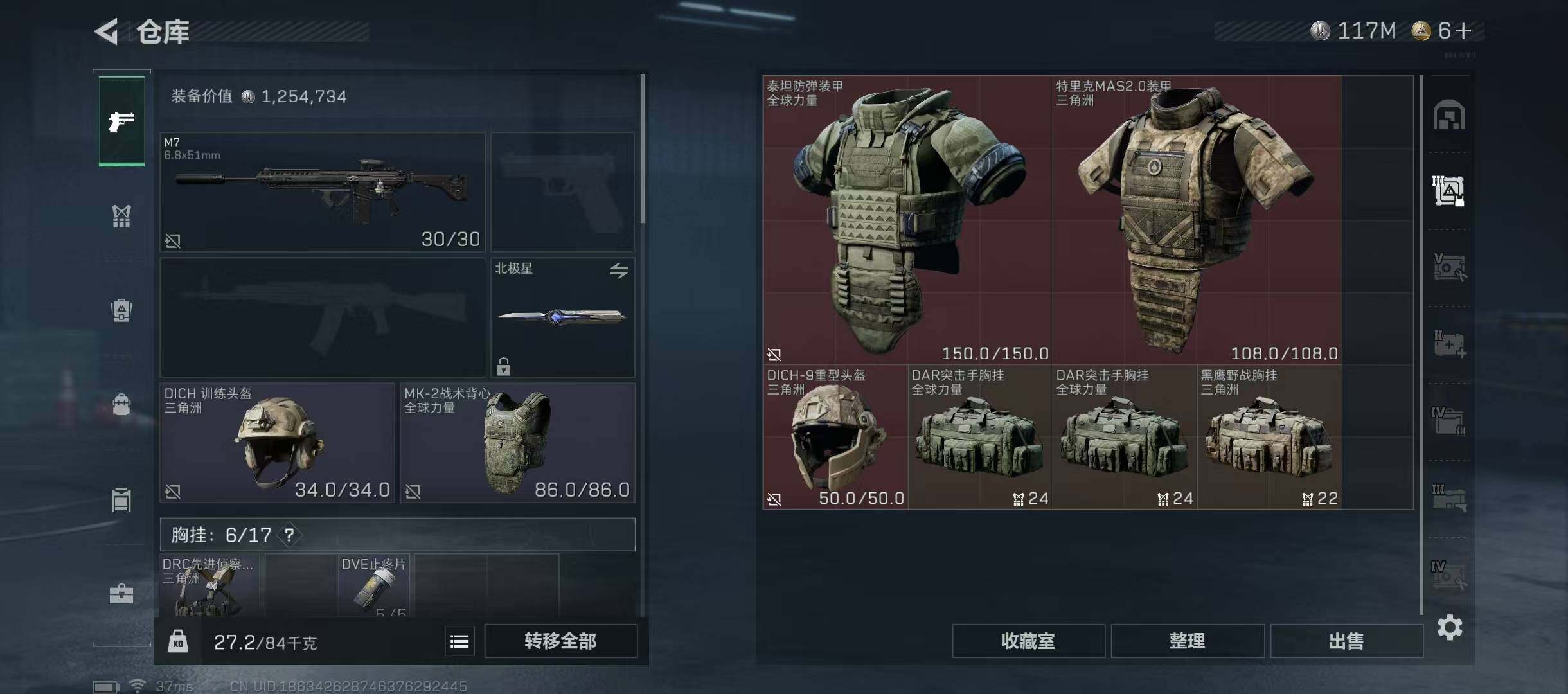 WWQQM324514无畏契约账号详情图30 WWQQM324514无畏契约账号详情图30