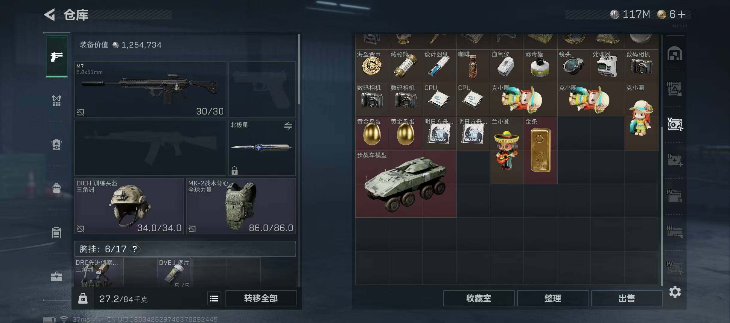 WWQQM324514无畏契约账号详情图32 WWQQM324514无畏契约账号详情图32