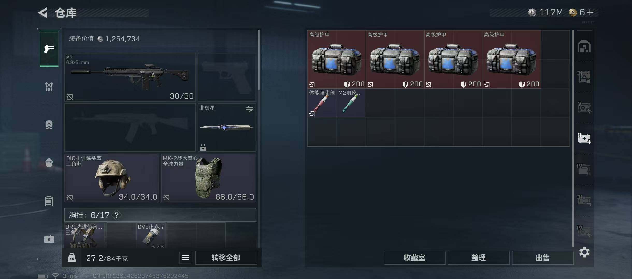 WWQQM324514无畏契约账号详情图33 WWQQM324514无畏契约账号详情图33