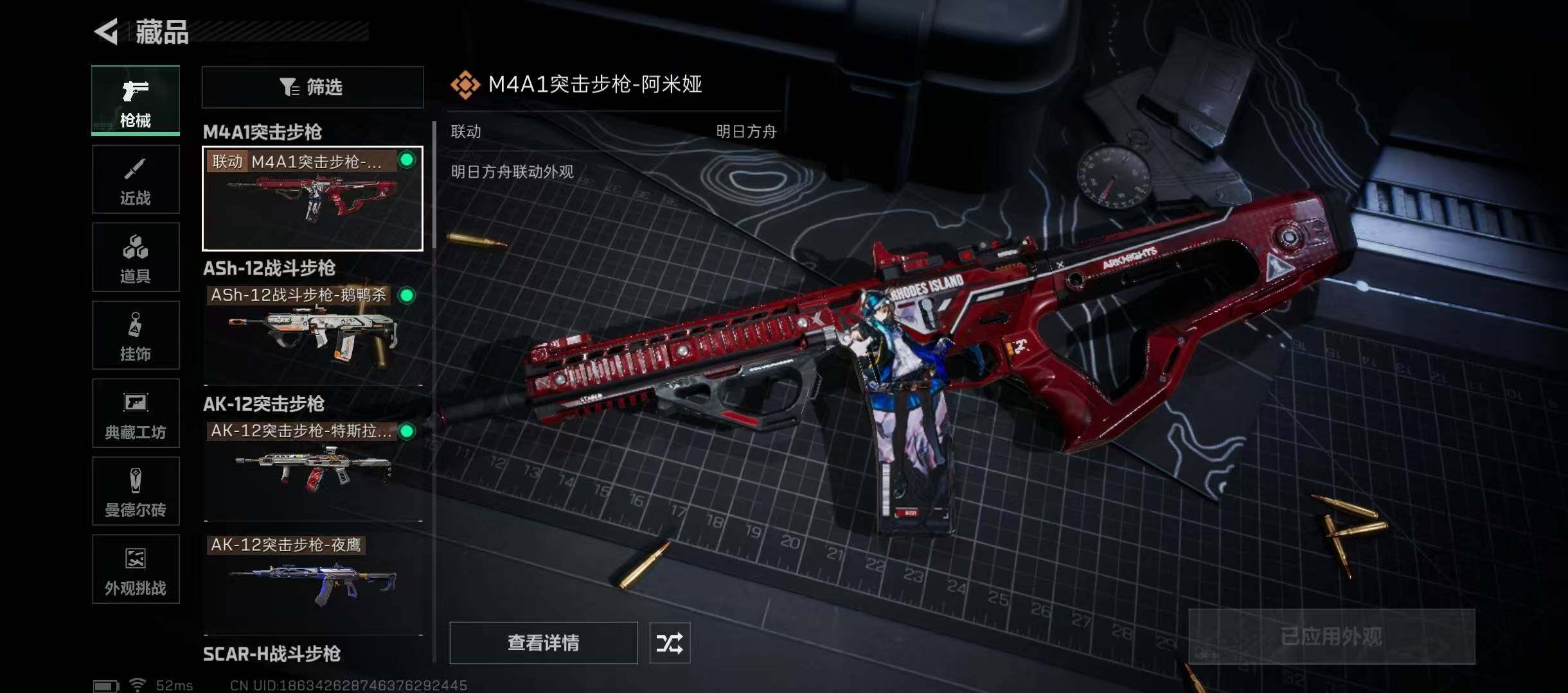 WWQQM324514无畏契约账号详情图42 WWQQM324514无畏契约账号详情图42