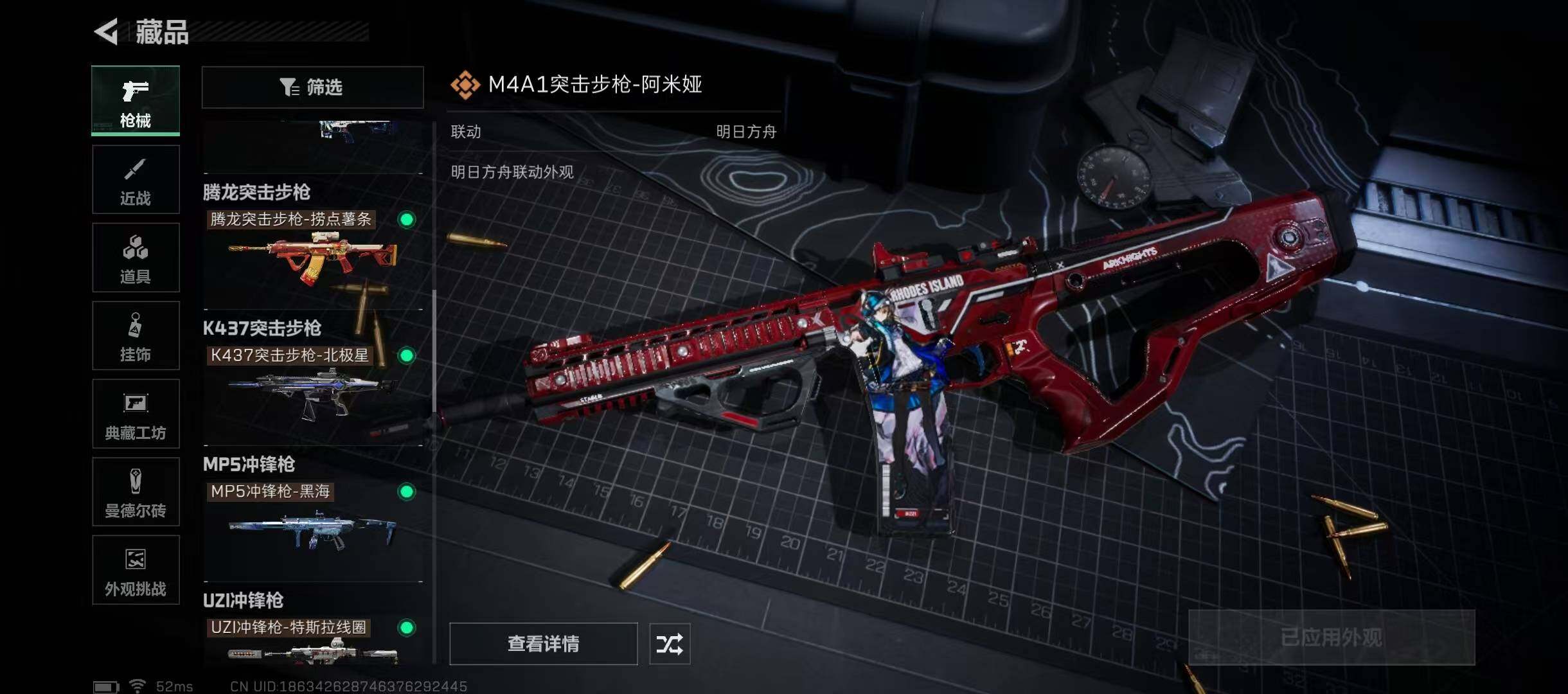 WWQQM324514无畏契约账号详情图44 WWQQM324514无畏契约账号详情图44