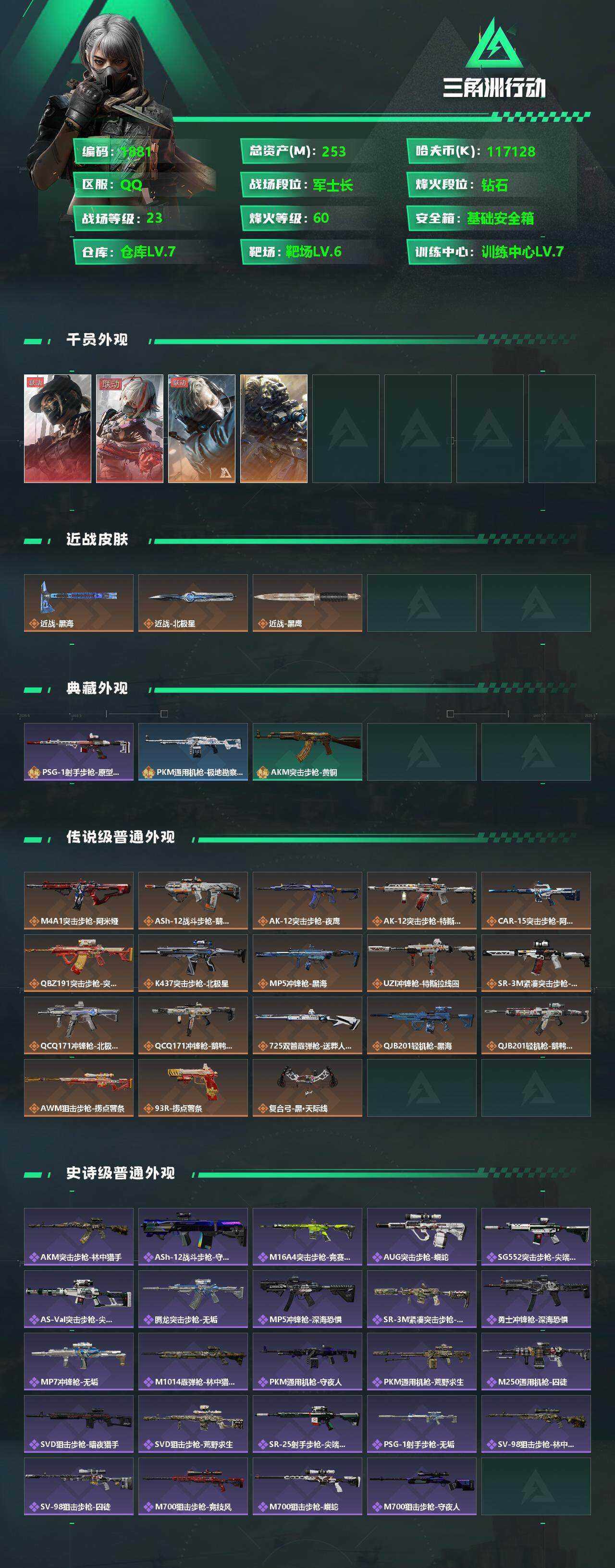 WWQQM324514无畏契约账号详情图12 WWQQM324514无畏契约账号详情图12