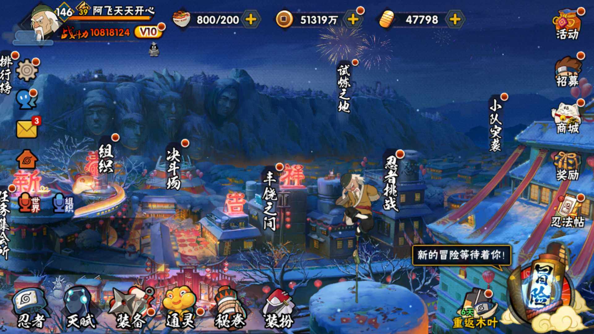 HYLFY336642火影忍者账号详情图3 HYLFY336642火影忍者账号详情图3