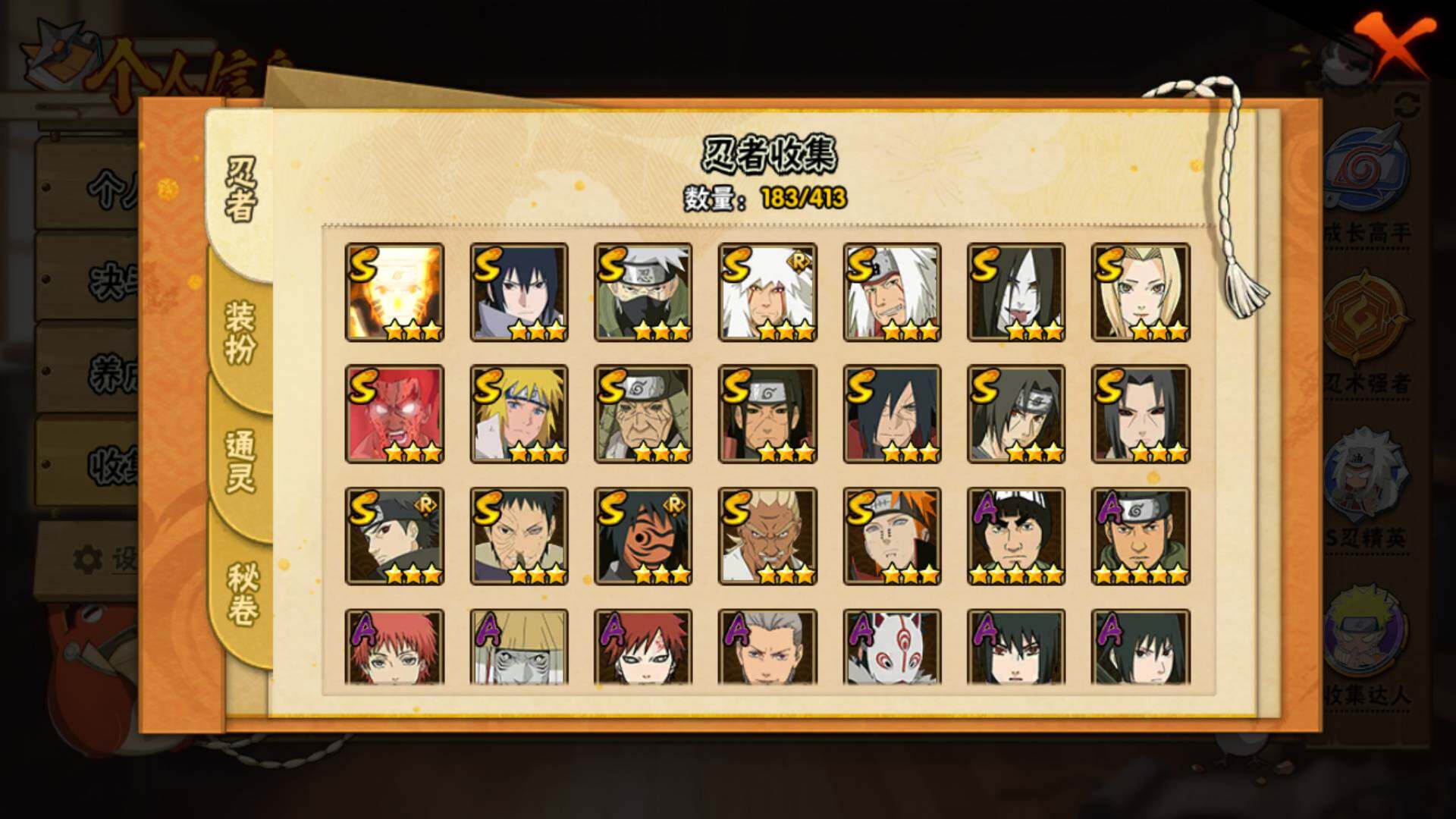 HYLFY336642火影忍者账号详情图5 HYLFY336642火影忍者账号详情图5