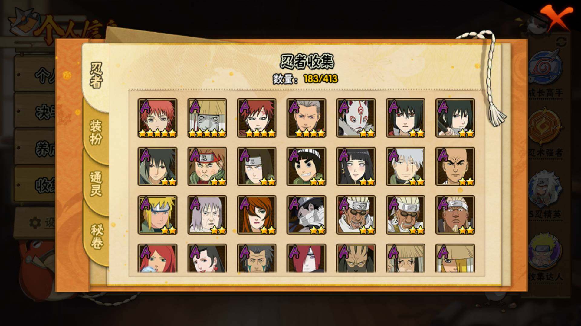 HYLFY336642火影忍者账号详情图6 HYLFY336642火影忍者账号详情图6