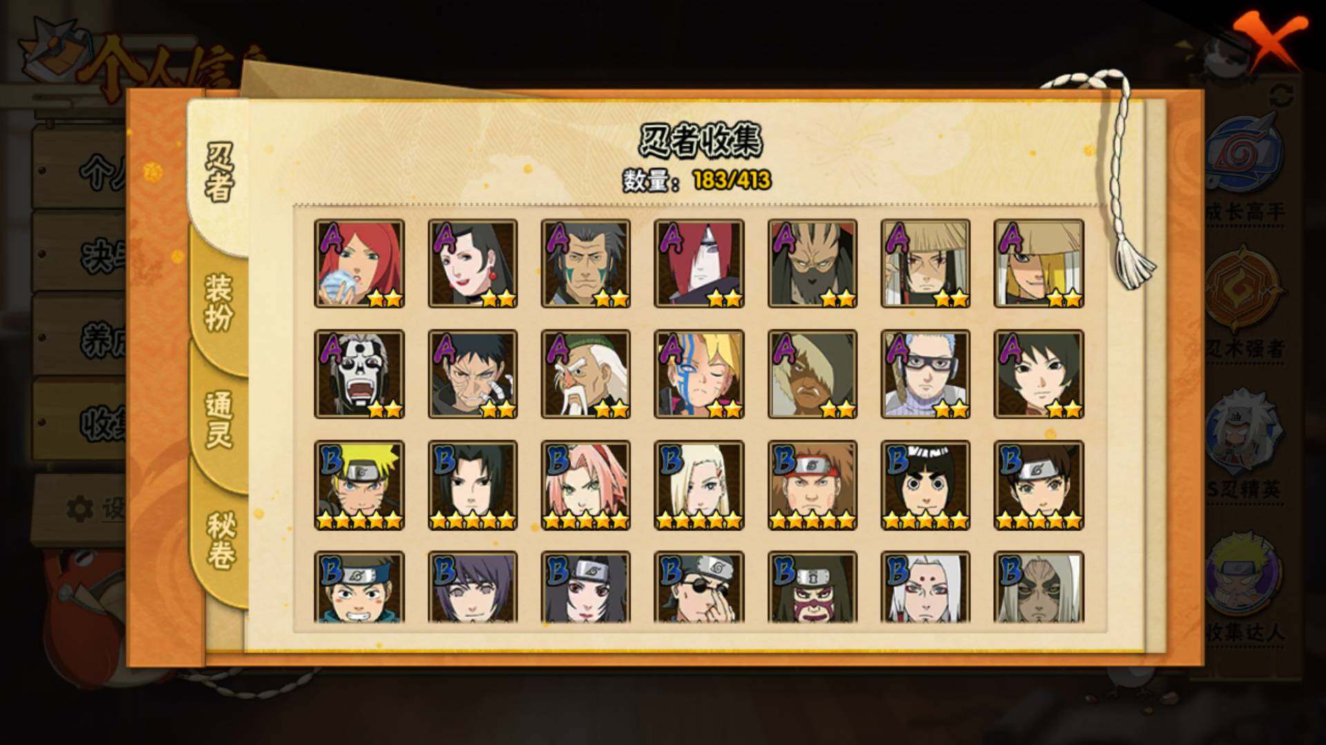 HYLFY336642火影忍者账号详情图7 HYLFY336642火影忍者账号详情图7