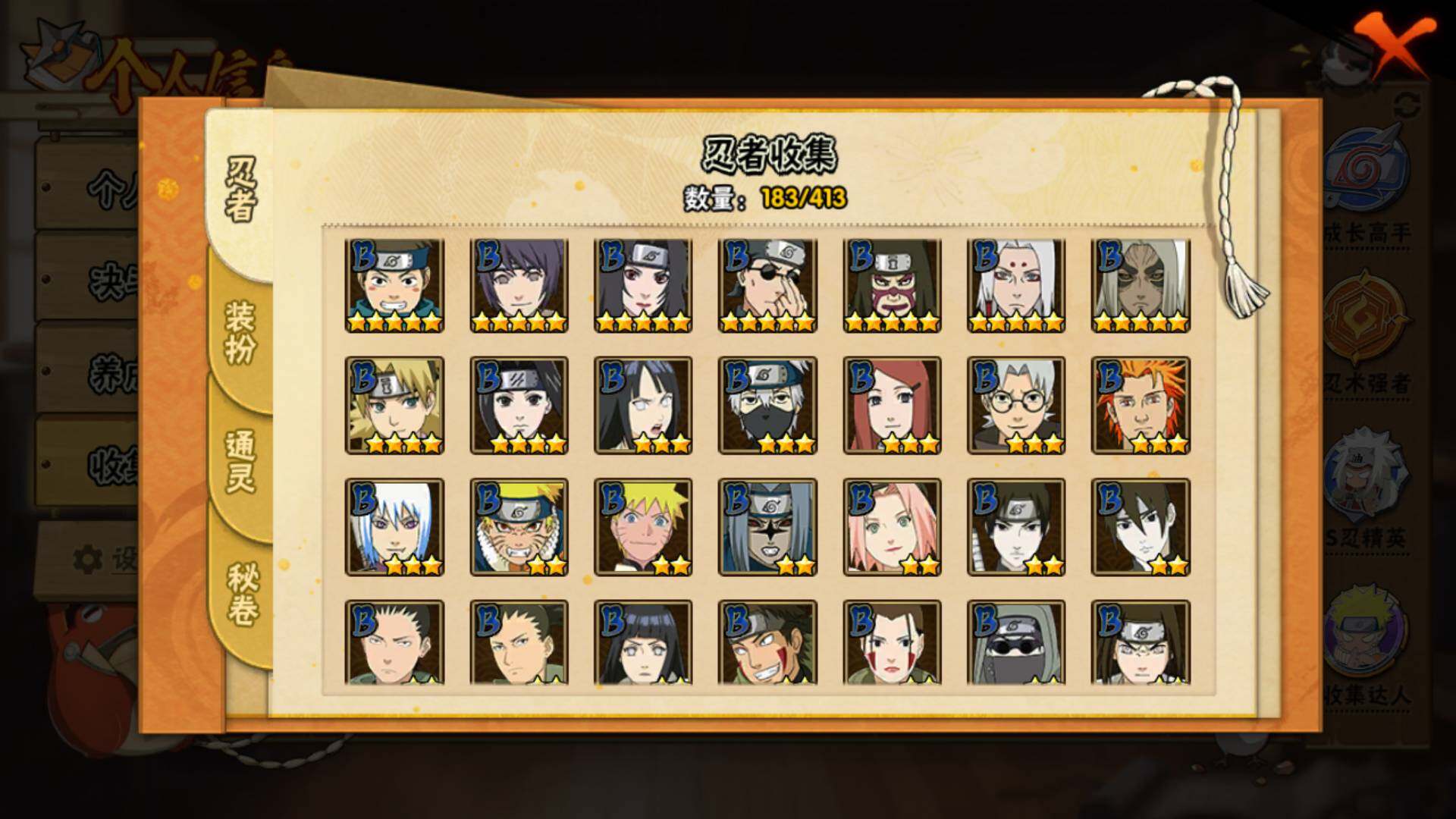 HYLFY336642火影忍者账号详情图8 HYLFY336642火影忍者账号详情图8