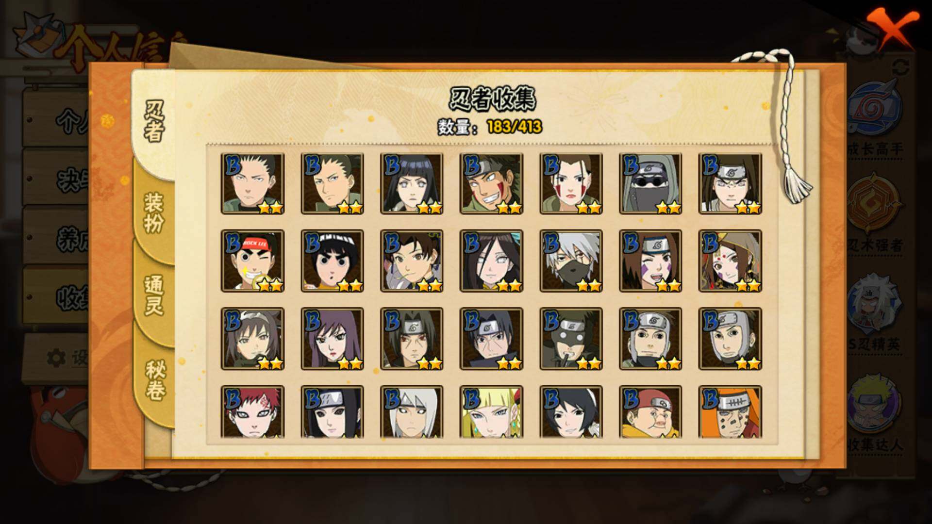 HYLFY336642火影忍者账号详情图9 HYLFY336642火影忍者账号详情图9