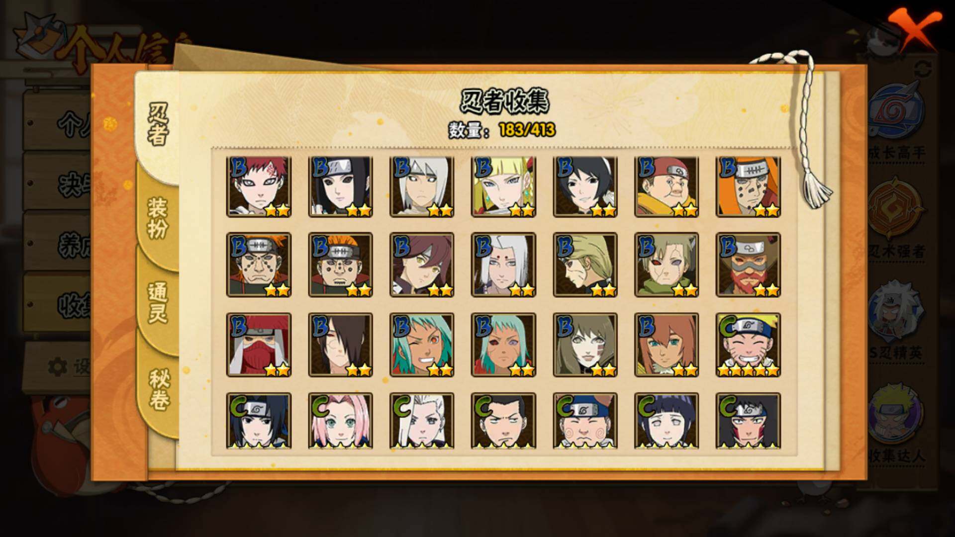 HYLFY336642火影忍者账号详情图10 HYLFY336642火影忍者账号详情图10