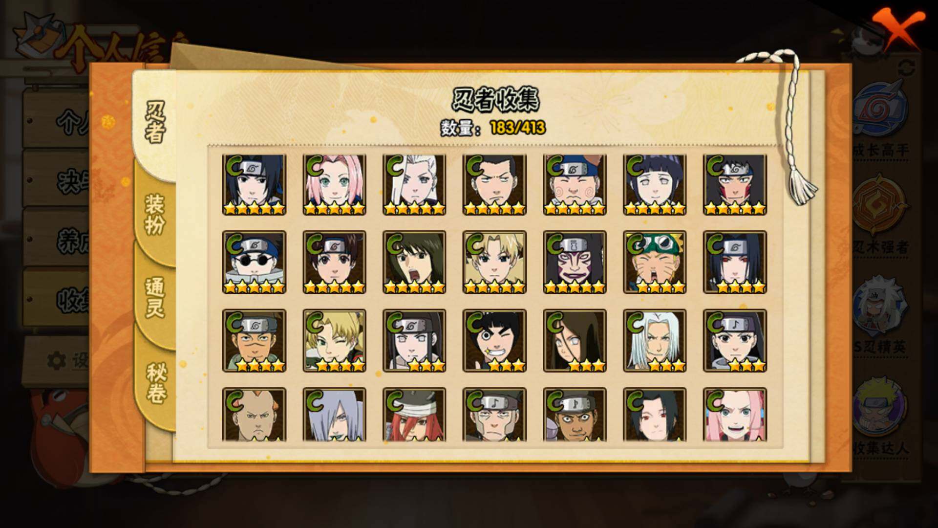 HYLFY336642火影忍者账号详情图11 HYLFY336642火影忍者账号详情图11