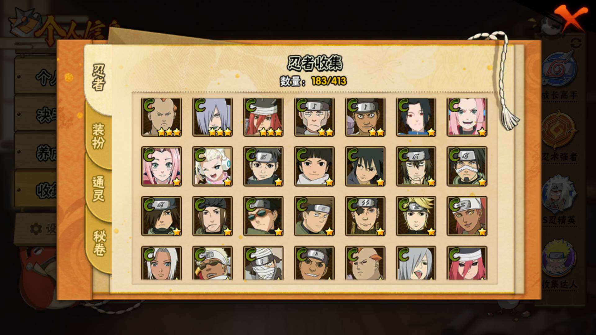 HYLFY336642火影忍者账号详情图12 HYLFY336642火影忍者账号详情图12