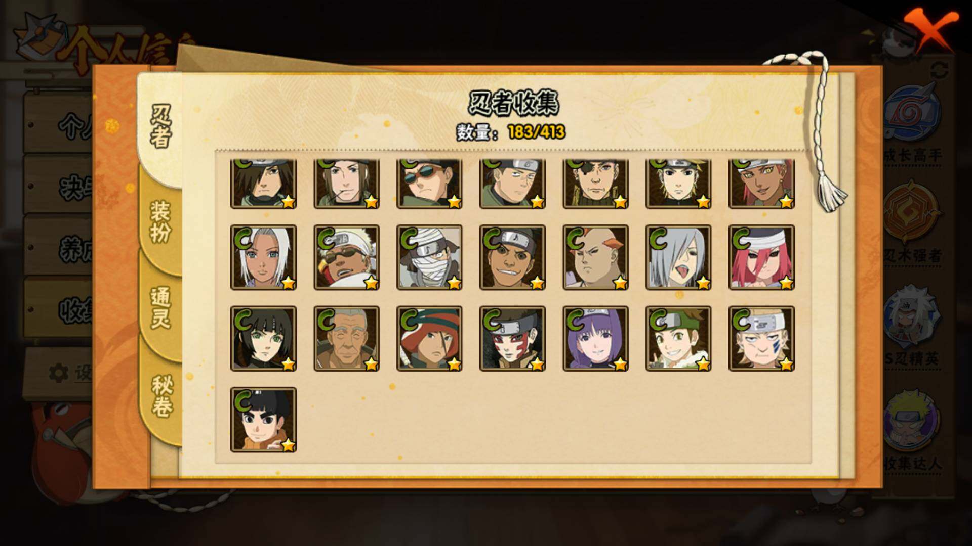 HYLFY336642火影忍者账号详情图13 HYLFY336642火影忍者账号详情图13