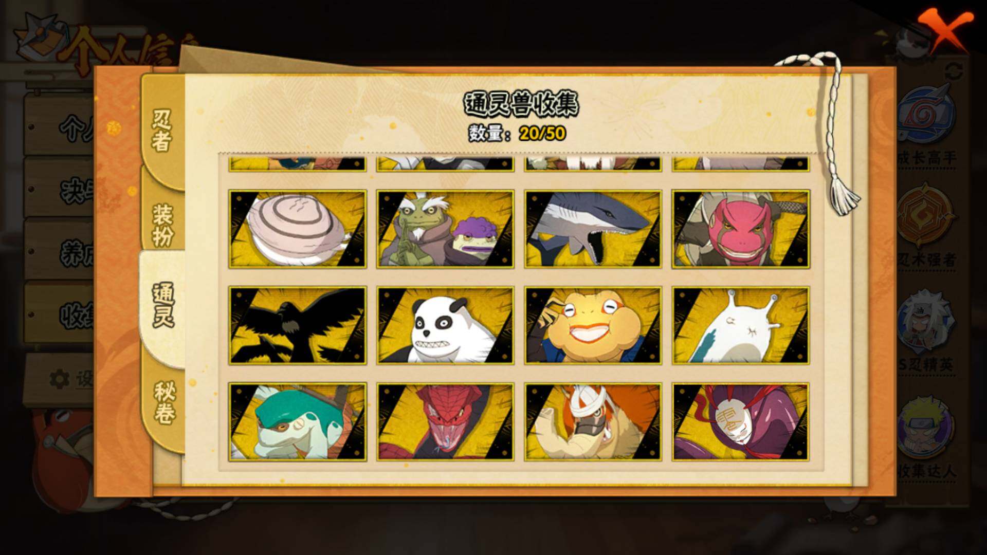 HYLFY336642火影忍者账号详情图15 HYLFY336642火影忍者账号详情图15