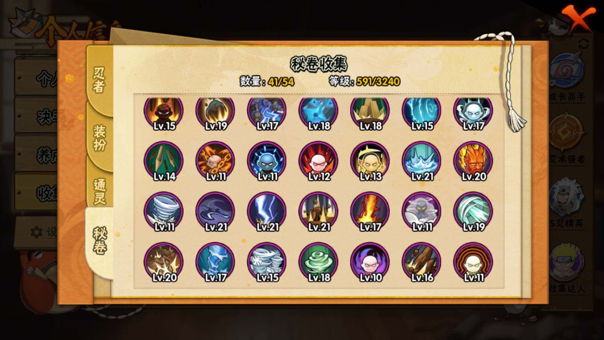 HYLFY336642火影忍者账号详情图16 HYLFY336642火影忍者账号详情图16