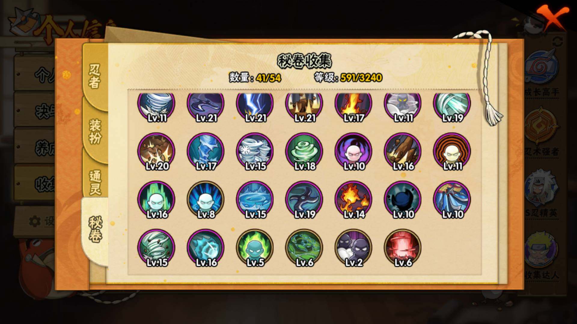 HYLFY336642火影忍者账号详情图17 HYLFY336642火影忍者账号详情图17