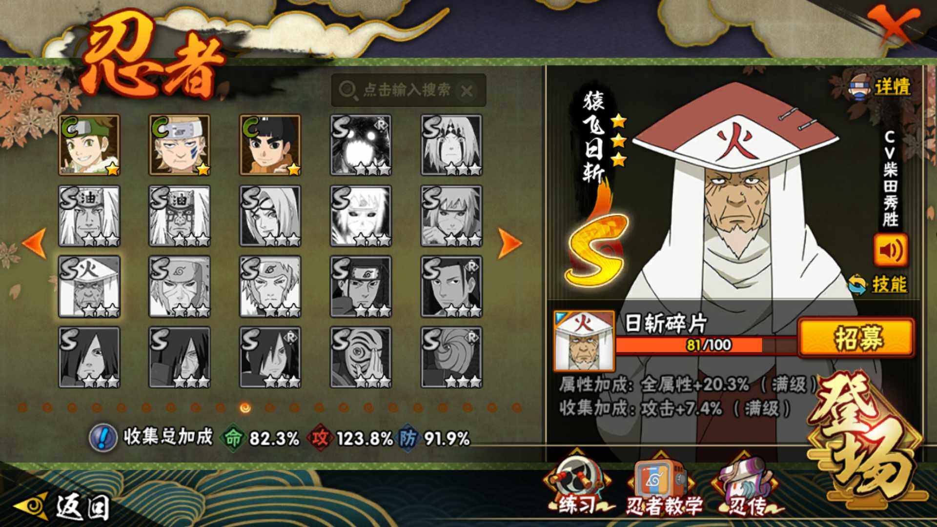 HYLFY336642火影忍者账号详情图18 HYLFY336642火影忍者账号详情图18