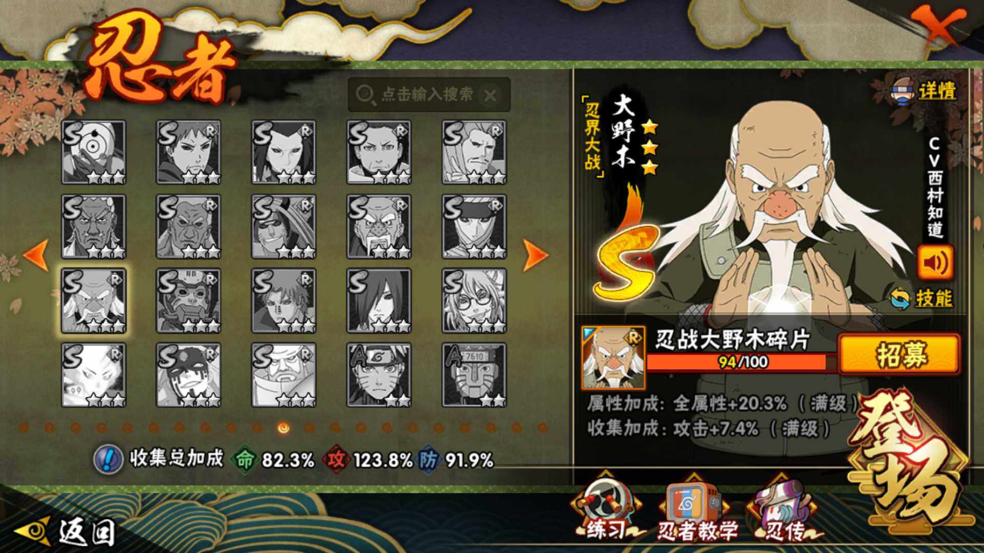 HYLFY336642火影忍者账号详情图19 HYLFY336642火影忍者账号详情图19