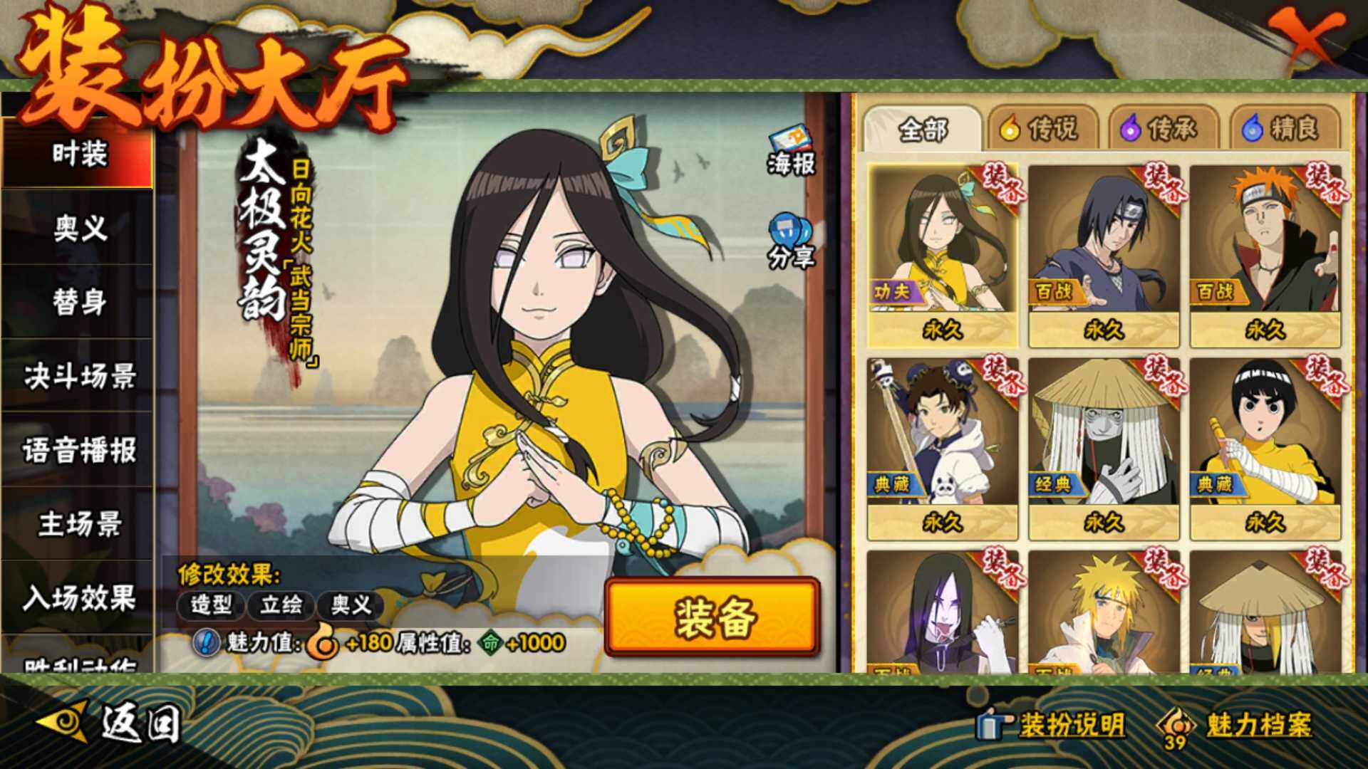 HYLFY336642火影忍者账号详情图23 HYLFY336642火影忍者账号详情图23